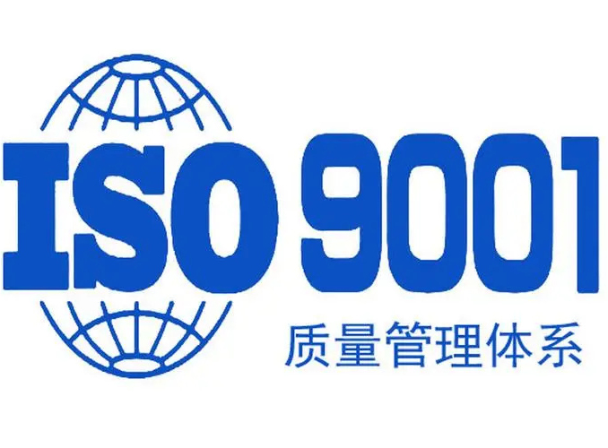 陕西ISO9001（质量管理体系）