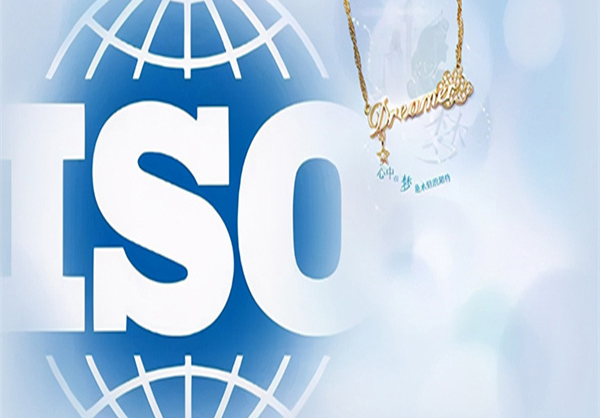 西安ISO9001认证