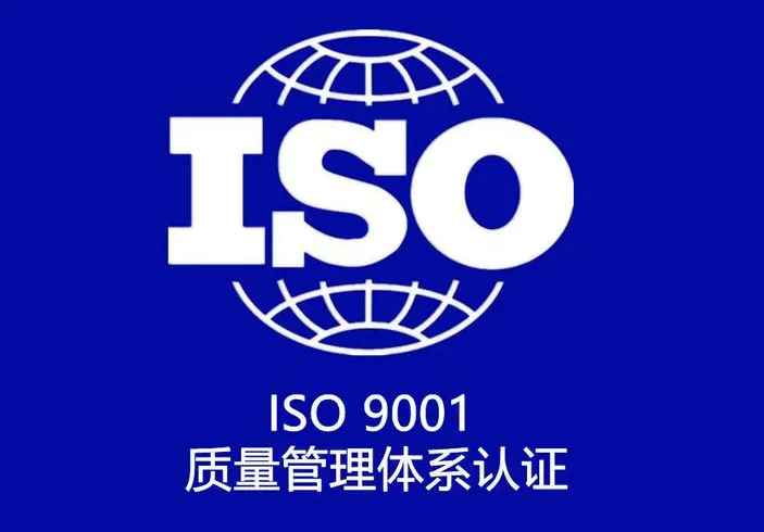 西安ISO9001**