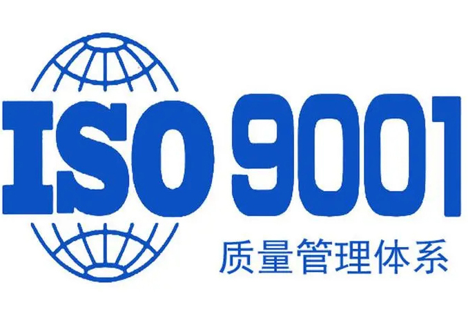 想要知道西安ISO9001认证的条件吗？看这里