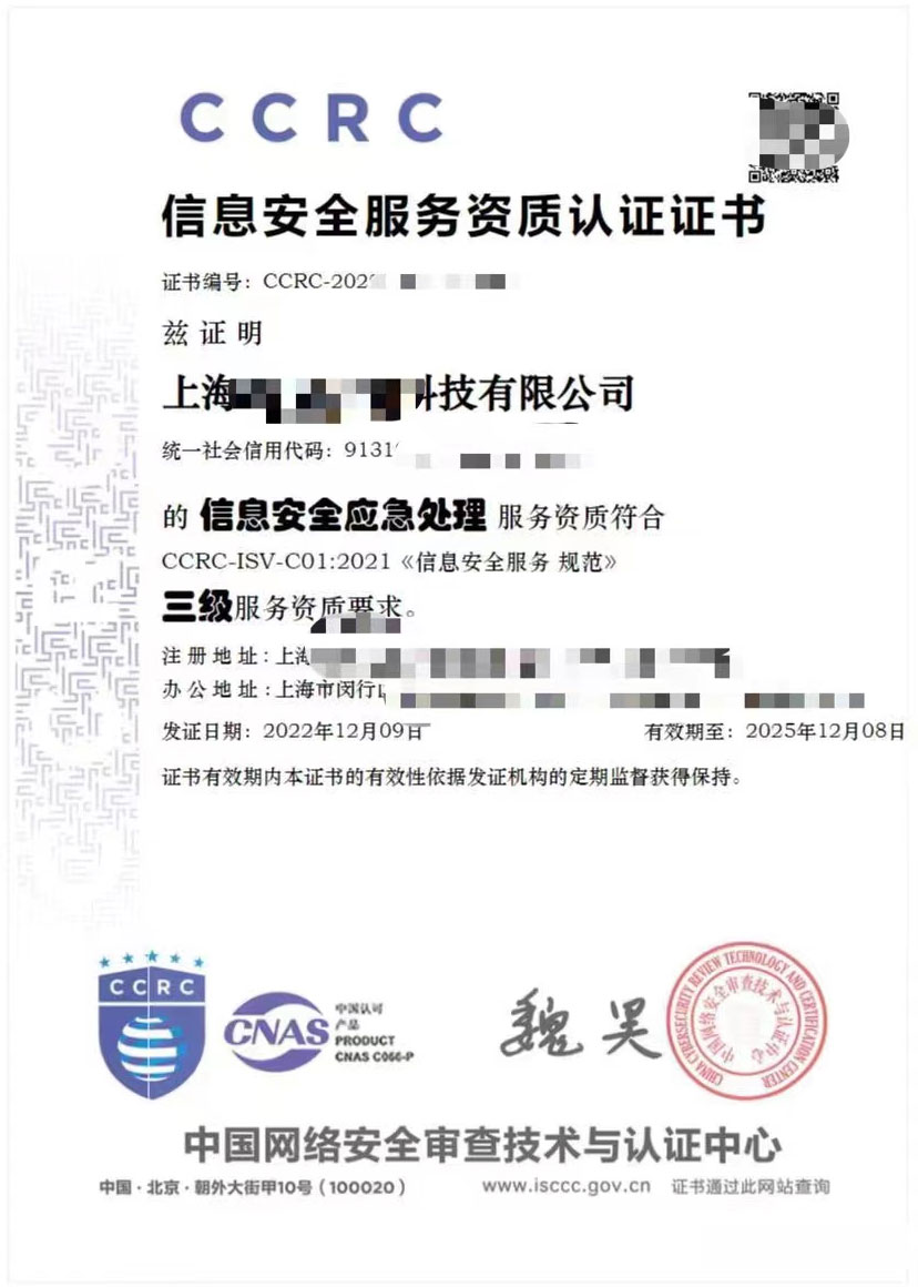西安CCRC认证