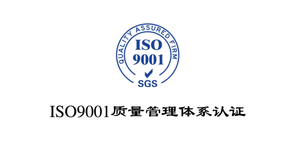 西安ISO9001质量体系认证的详细流程