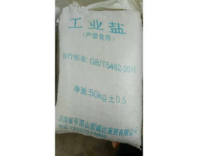 陕西工业盐价格