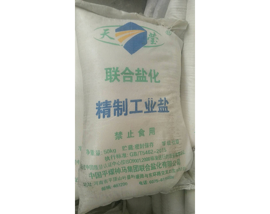 郑州工业盐批发