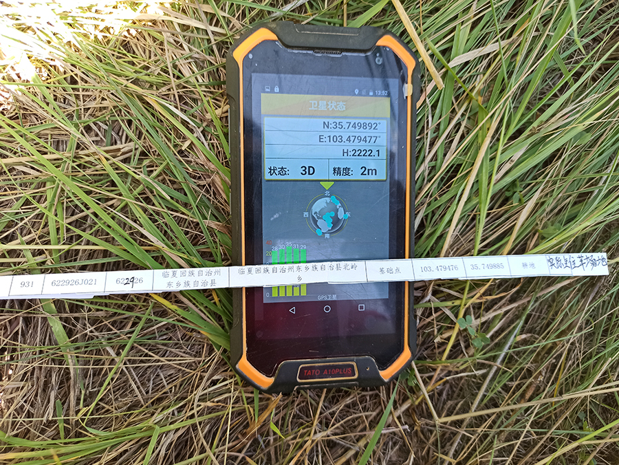 兰州土壤检测,兰州土壤监测