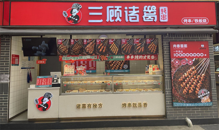 4万元可以加盟诸葛烤串这是真的吗？请跟着小编往下看。
