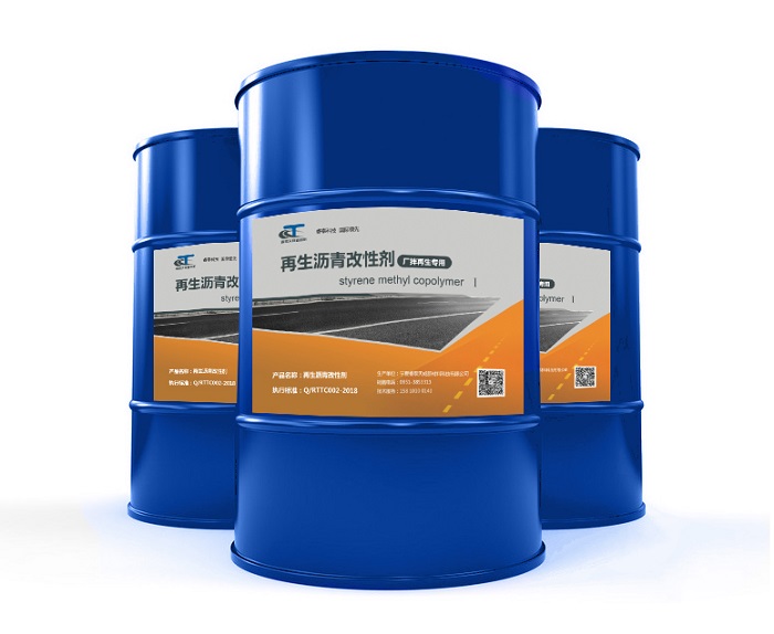 西藏再生沥青改性剂 -Ⅰ型