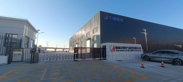 喜讯 | 榆林中德电气成套有限公司顺利通过初次认证审核