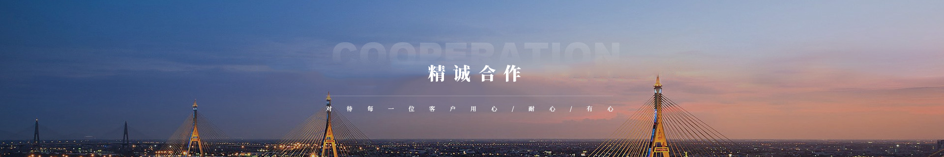 合作案例