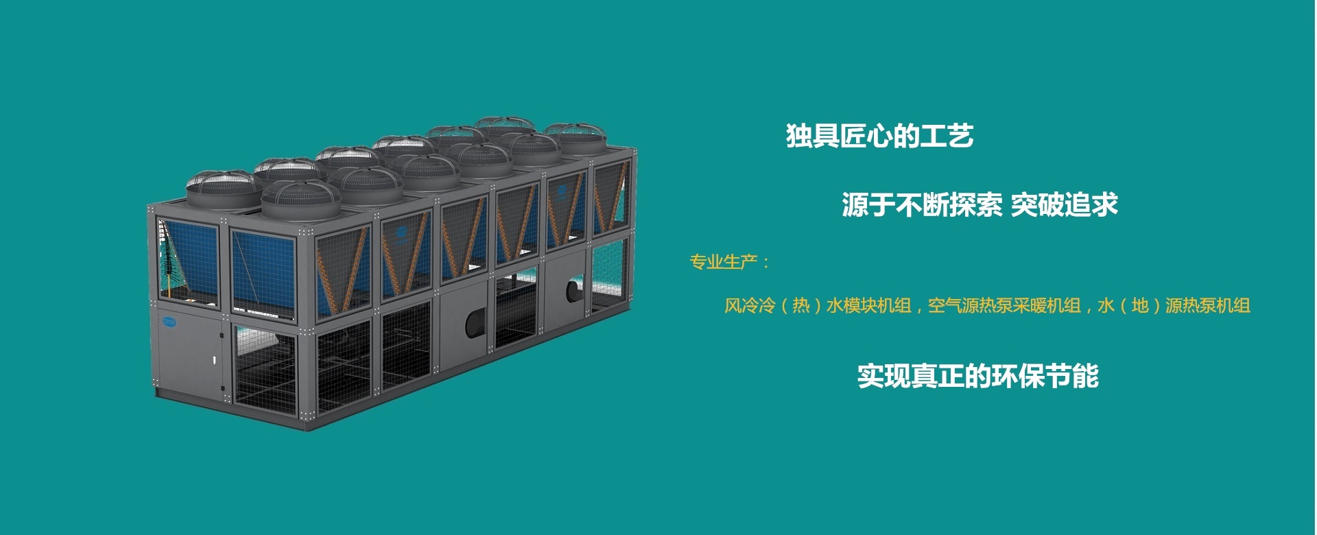 陕西低温空气源热泵机组