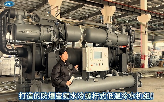 甘肃防爆变频水冷螺杆低温冷水机组