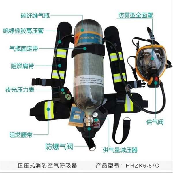 吴忠正压式消防空气呼吸器