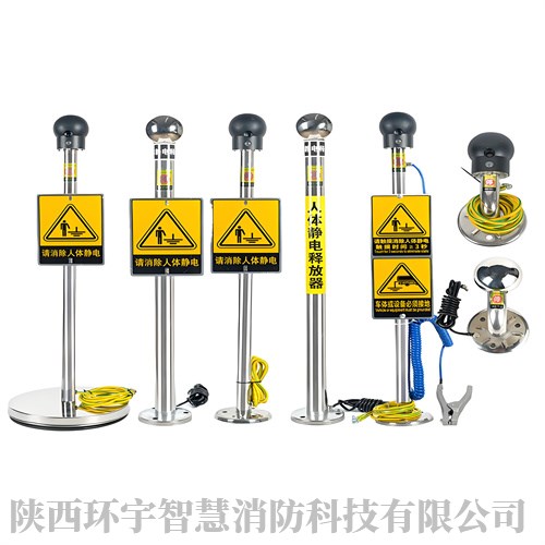人体静电消除器