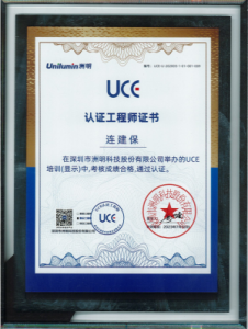 顾通科技售前工程师获得洲明UCE认证工程师证书