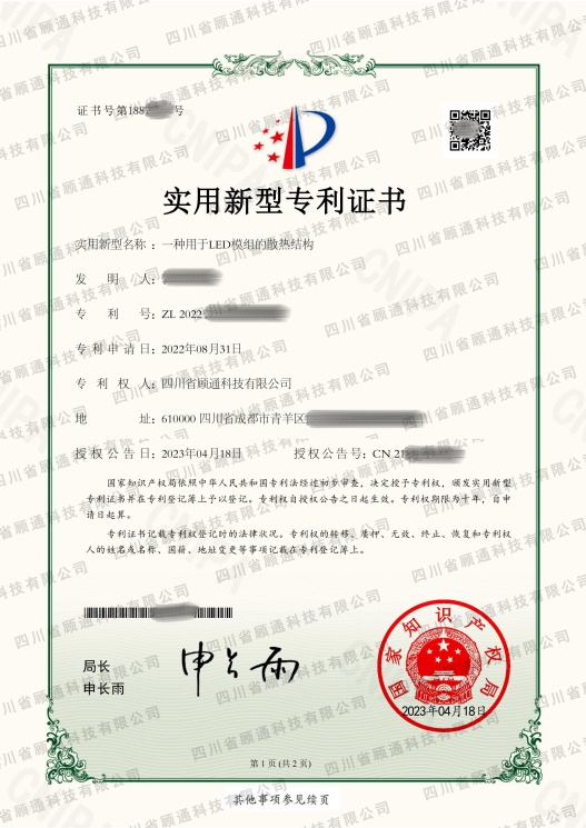 一种用于led模组的散热结构