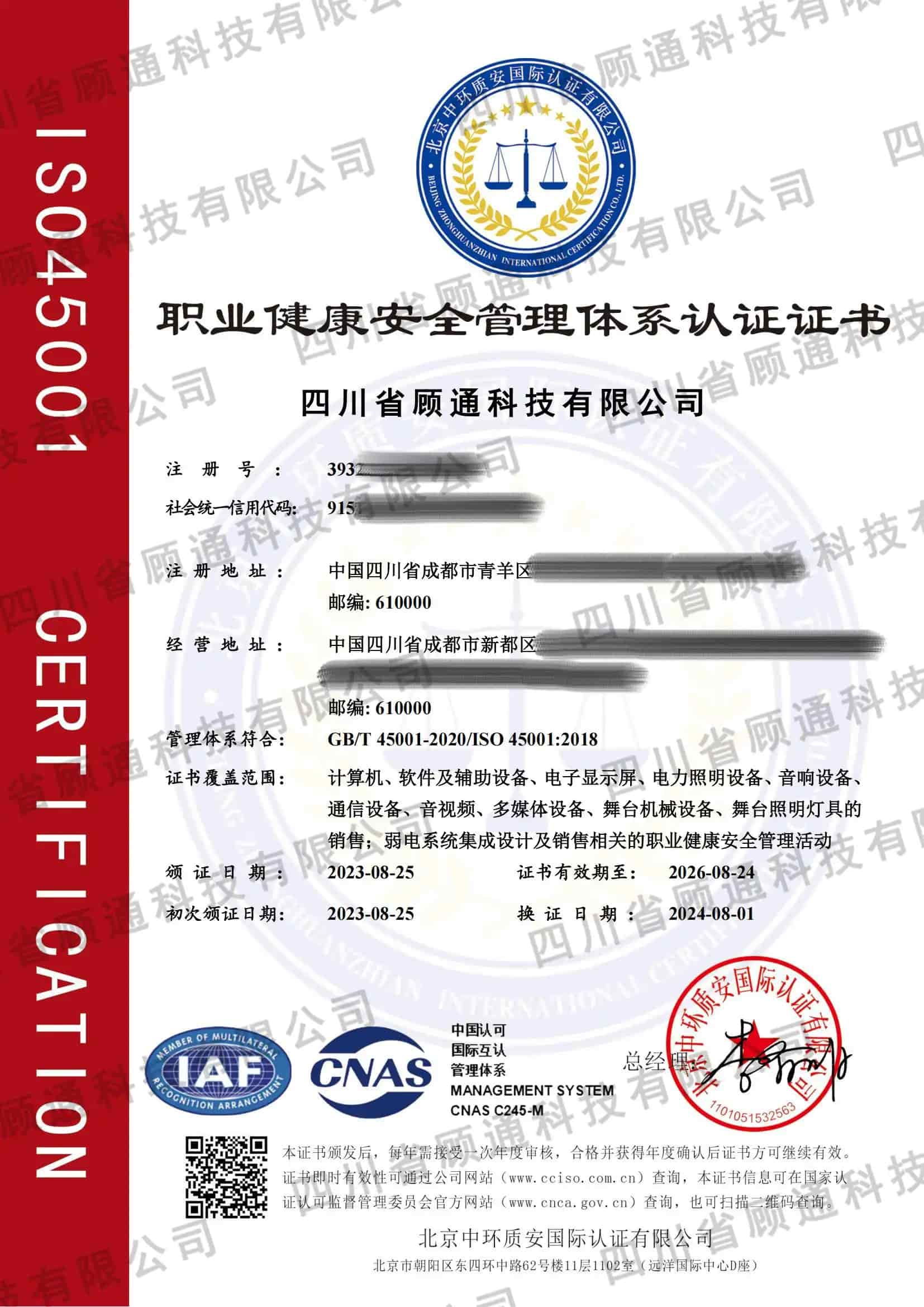 職業健康證書