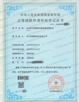 led顯示屏數據傳輸故障檢測系統