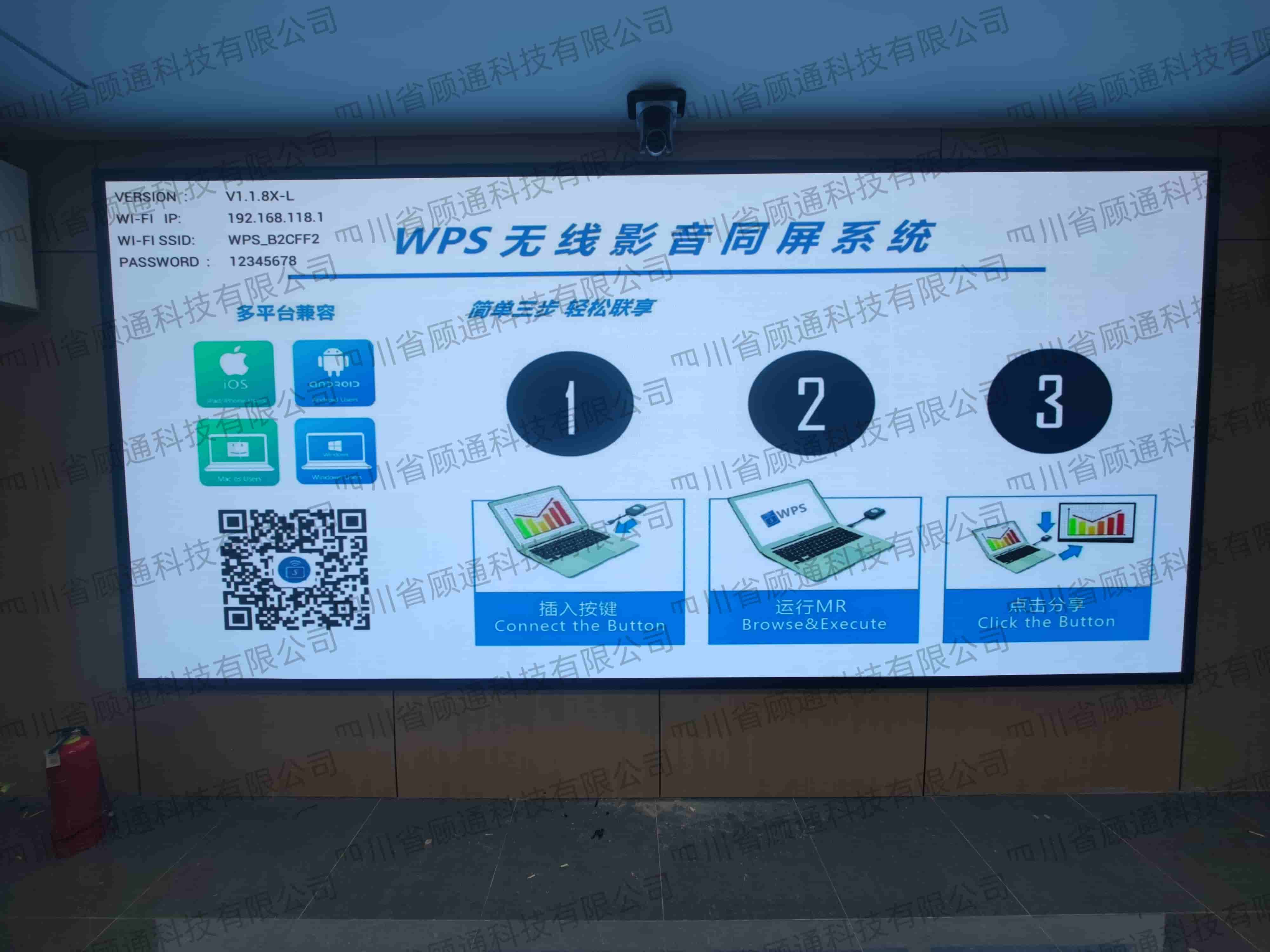 绵阳云锐科技室内显示屏项目