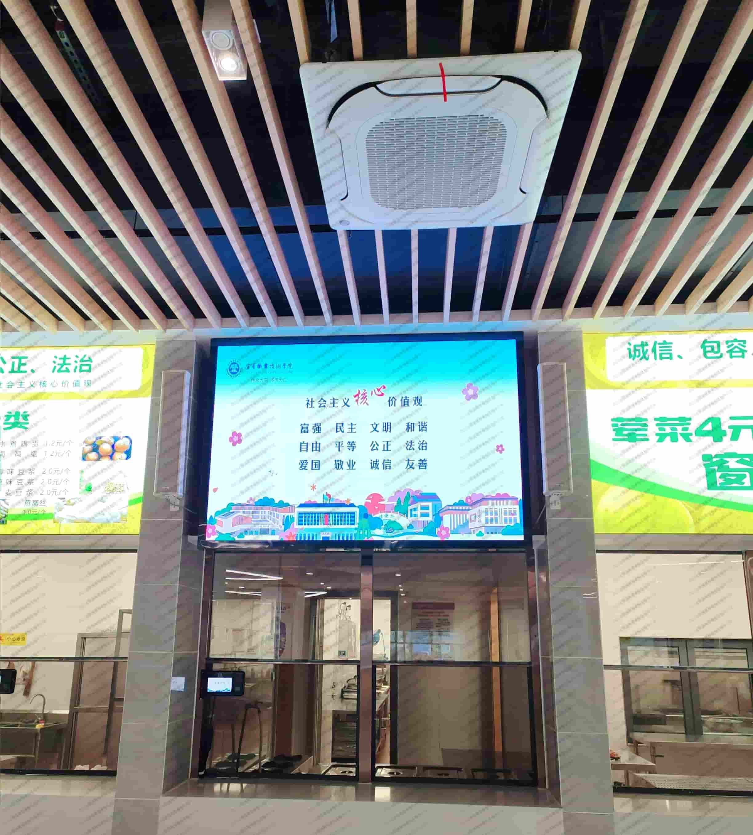 宜宾职业技术学院LED显示屏项目
