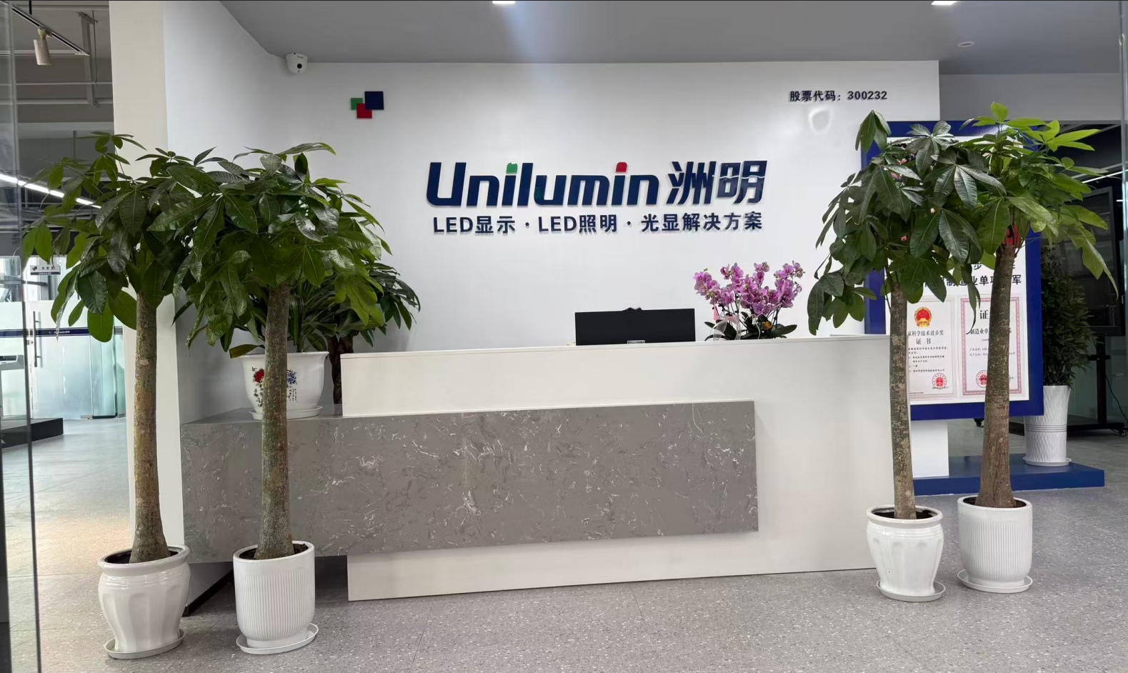 四川省顾通科技有限公司前台