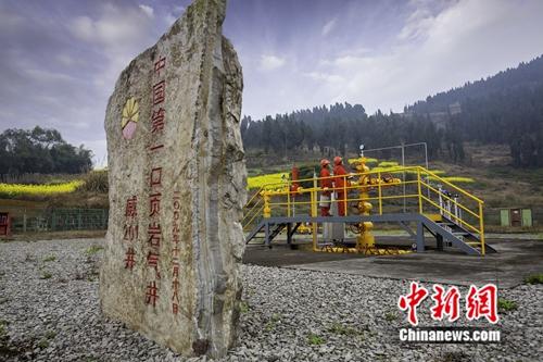 中国第一口页岩气井——威201井