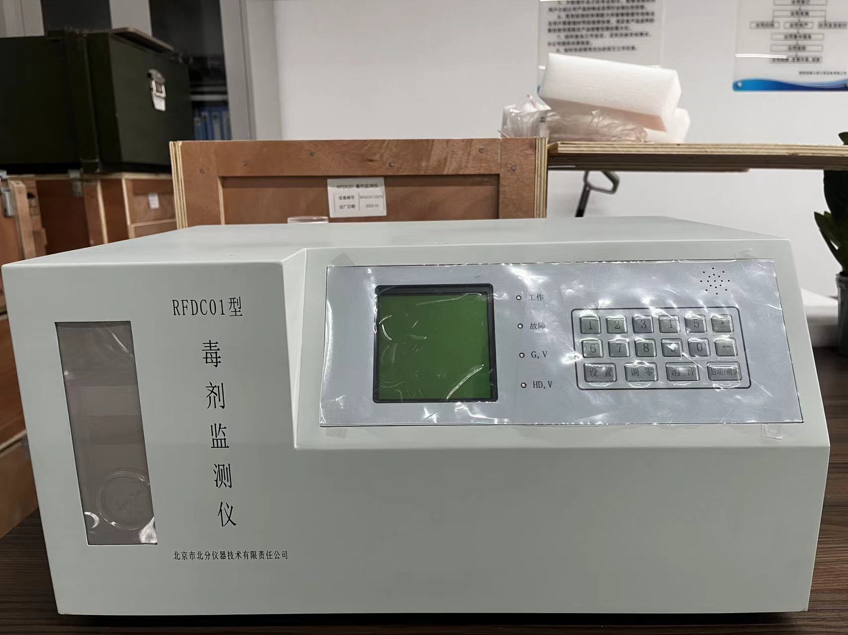 RFDC01毒剂检测仪