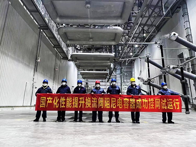 南方电网阀阻尼电容器国产化项目