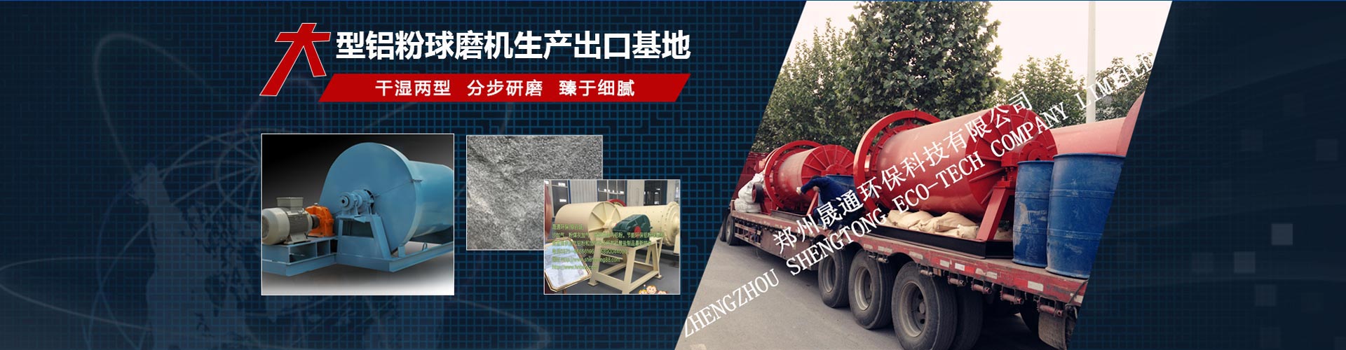 山西铝粉设备