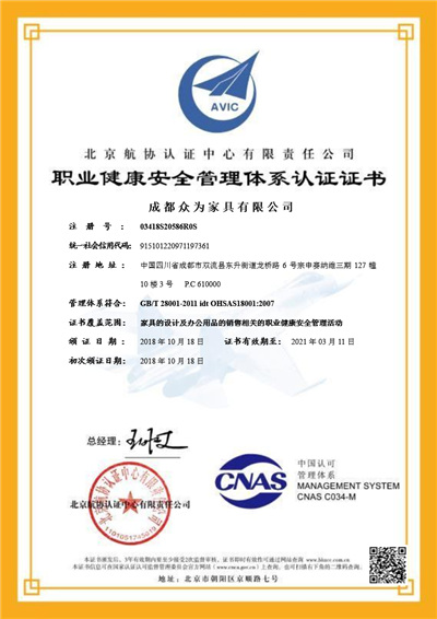 <a href='http://www.airtaxiandtours.com'>8883net新葡新京</a>职业健康安全管理体系证书