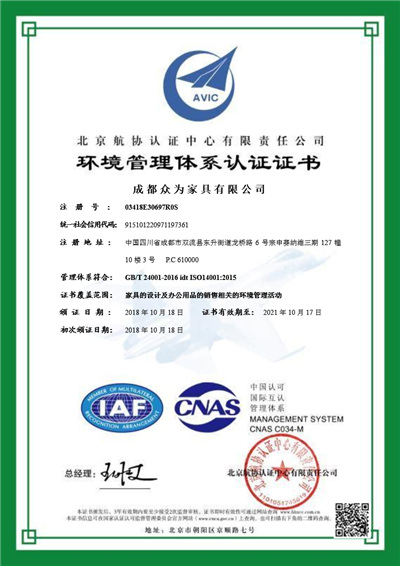 <a href='http://www.airtaxiandtours.com'>8883net新葡新京</a>环境管理体系证书