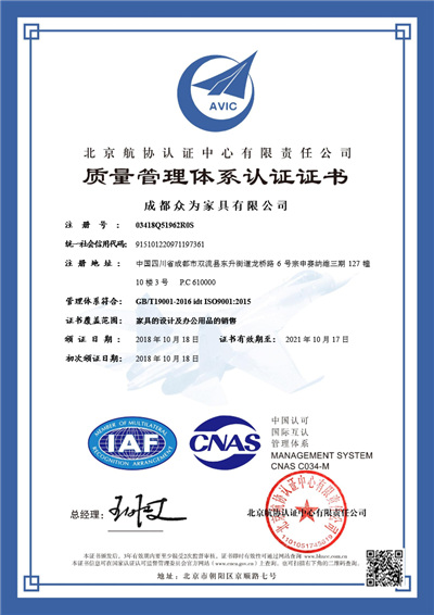 8883net新葡新京质量管理体系证书