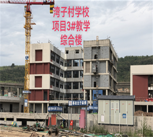 灣子村學(xué)校施工案例