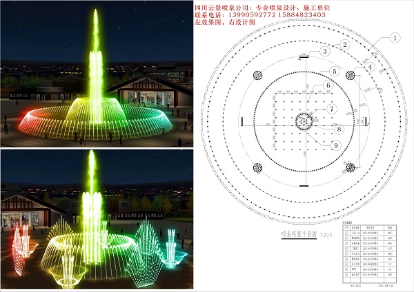 四川音乐喷泉设计
