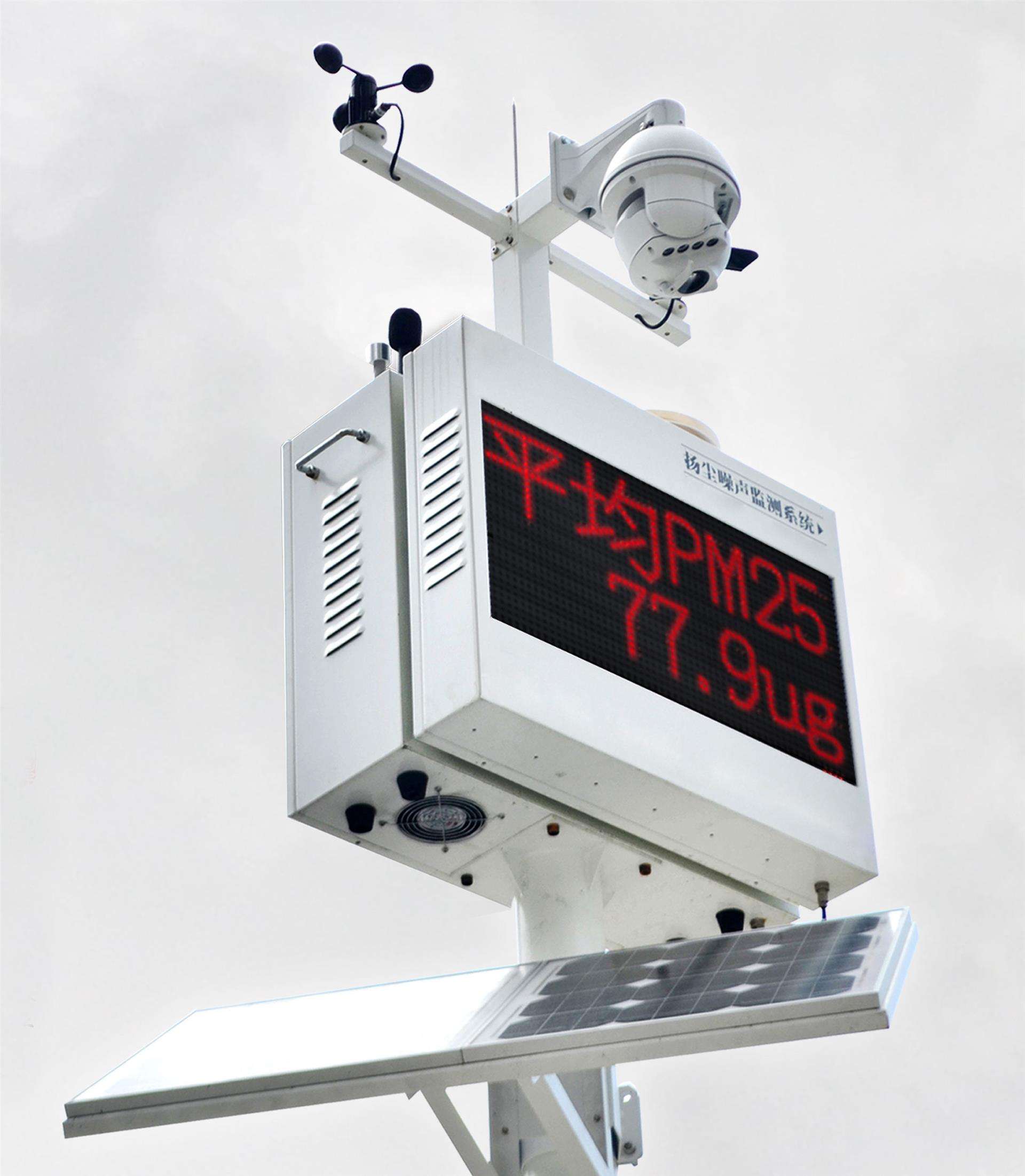 陜西揚塵監測儀榮獲國家強制性產品稱號