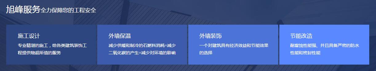 外墙装饰工程 外墙装饰工程