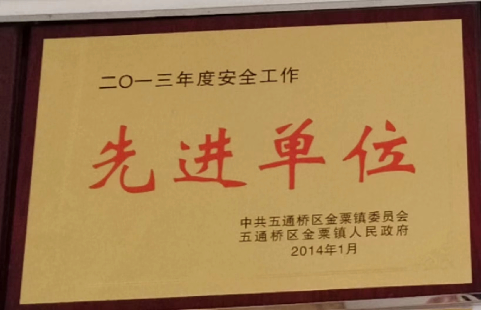 榮譽資質2