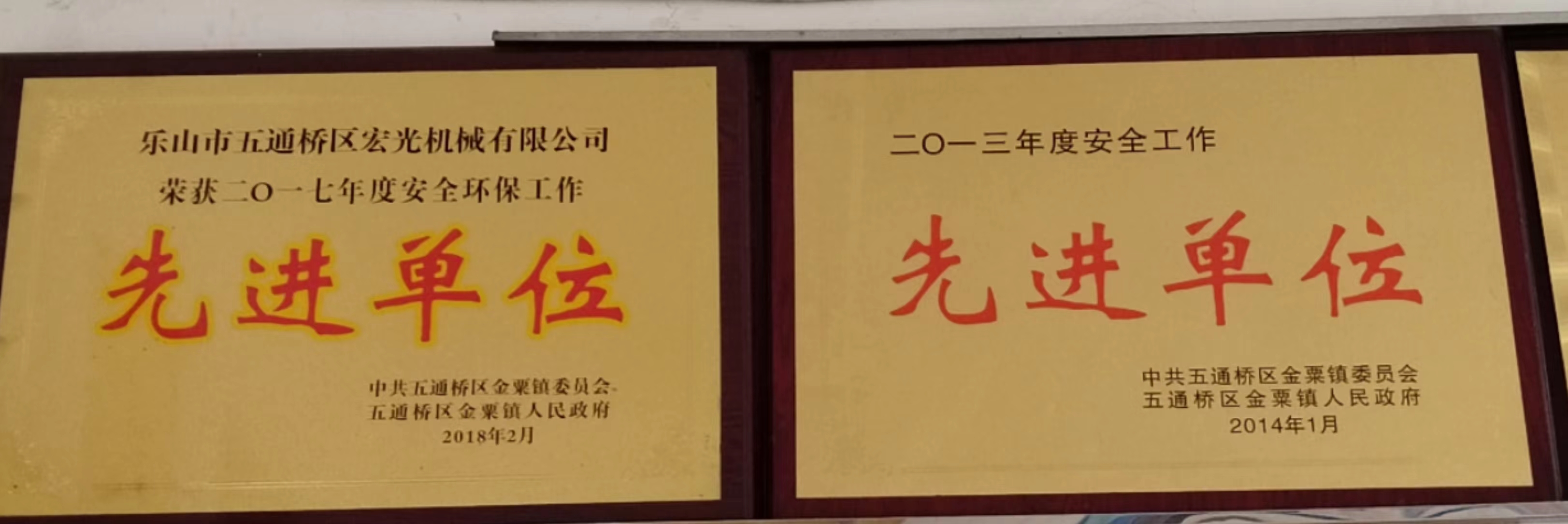 榮譽資質