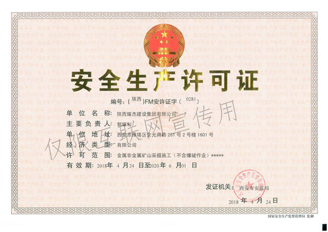 陝西礦山工程監理