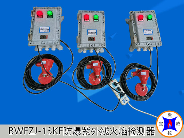 甘肃防爆紫外线火焰检测器（分体式）