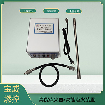 高能點火器常見故障及解決辦法