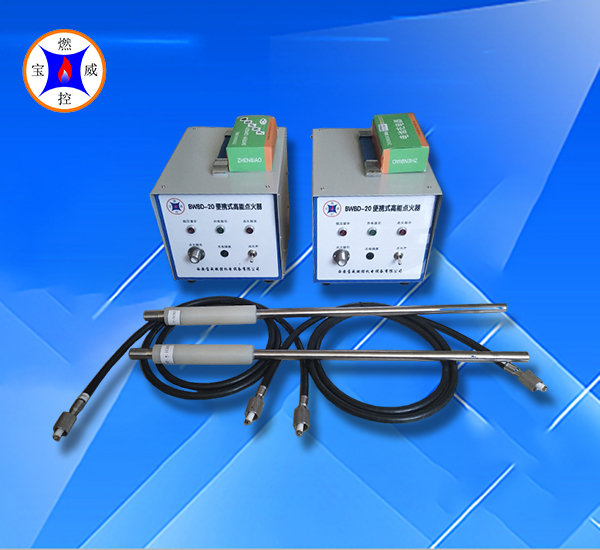 便攜式高能點火器的日常保養(yǎng)方法有哪些寶威燃控告知你