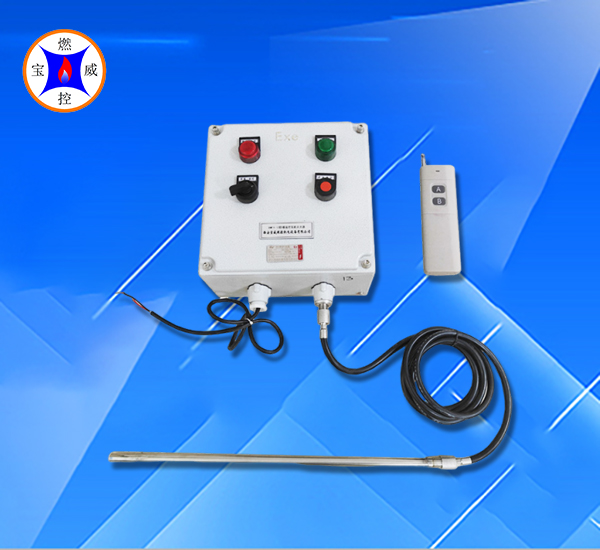 BWFY-12防爆遙控高能點火器適用場合及操作流程