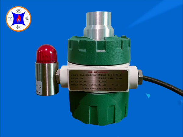 甘肃（带熄火报警灯）一体化火焰检测器