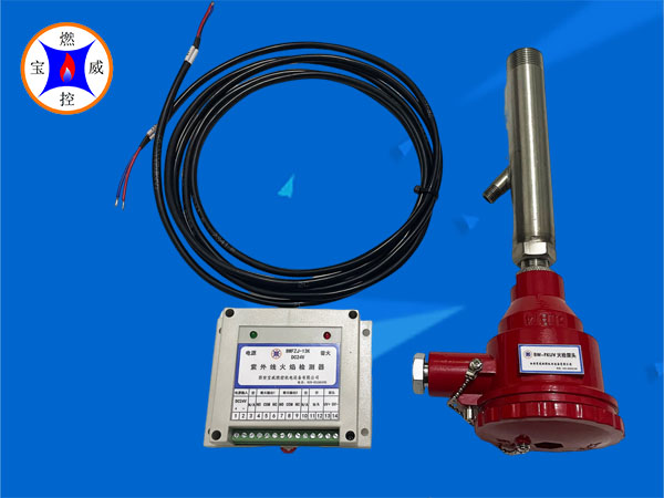 BWFZJ-13K  AC220V/DC24V紫外線火焰檢測(cè)器