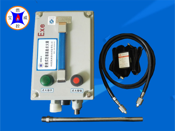 防爆便攜式高能點(diǎn)火器BWFBD-12