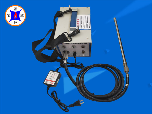 BWBD-12便攜式高能點(diǎn)火器 可充電移動(dòng)型