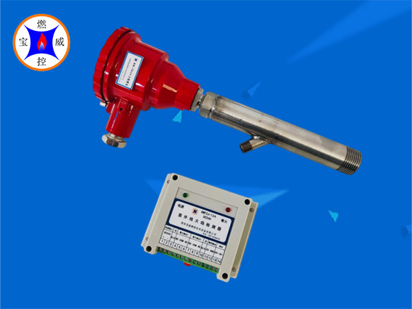 BWFZJ-13A紫外線火焰檢測器（開關量+模擬量）