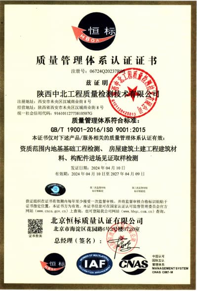 质量管理体系认证证书