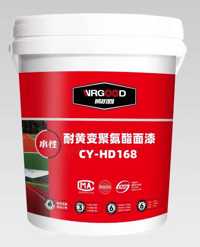 CY-HD168-耐黄变聚氨酯面漆