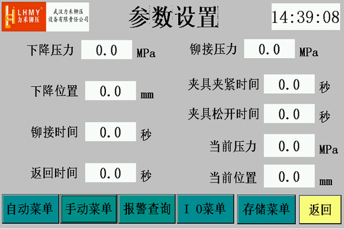 力禾铆接机数控系统